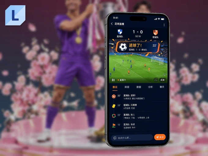 下载leyu APP，随时关注赛况